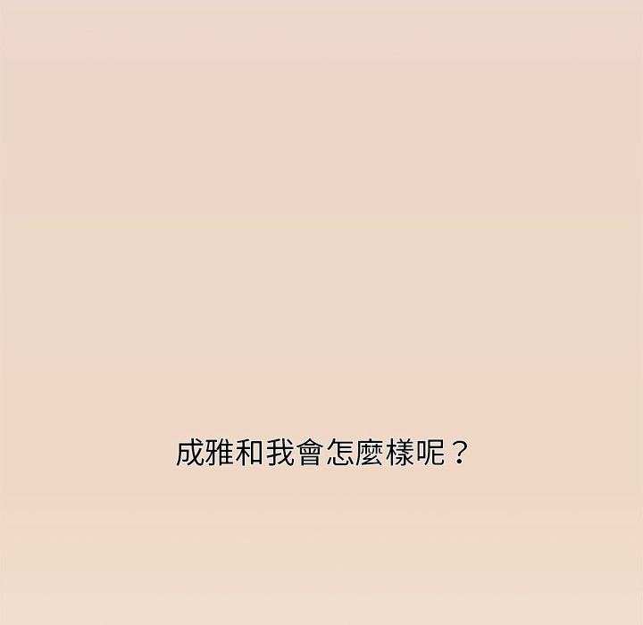 組長好神祕 第6章 第42页