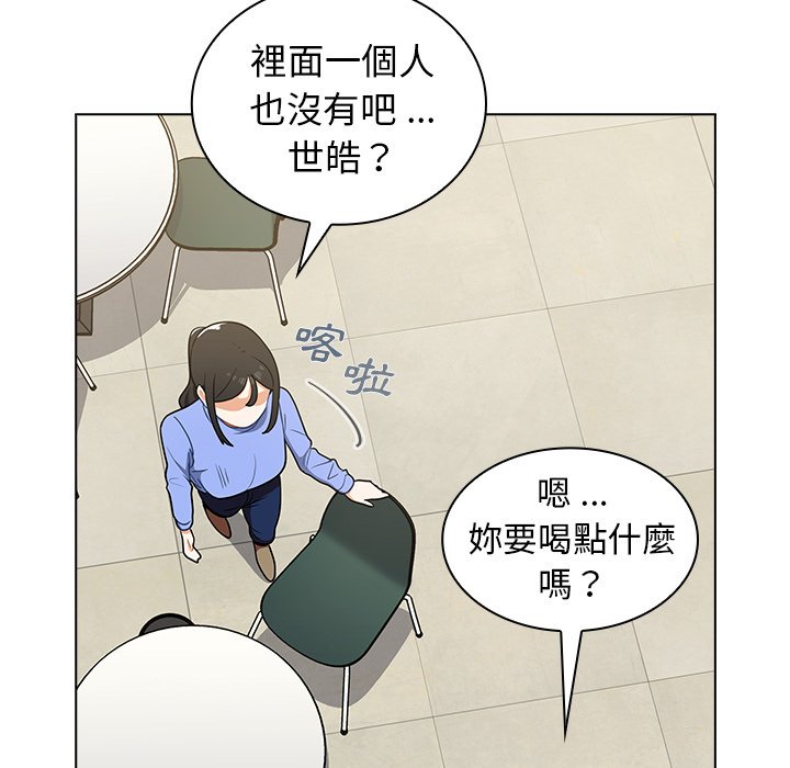 組長好神祕 第6章 第47页