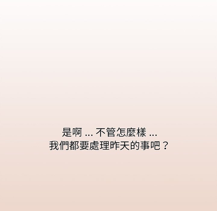 組長好神祕 第6章 第41页