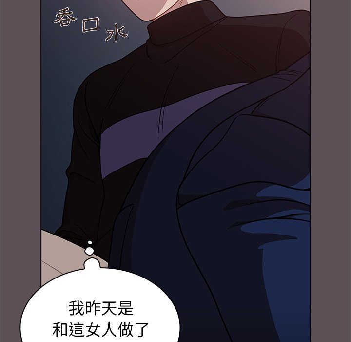 組長好神祕 第6章 第117页