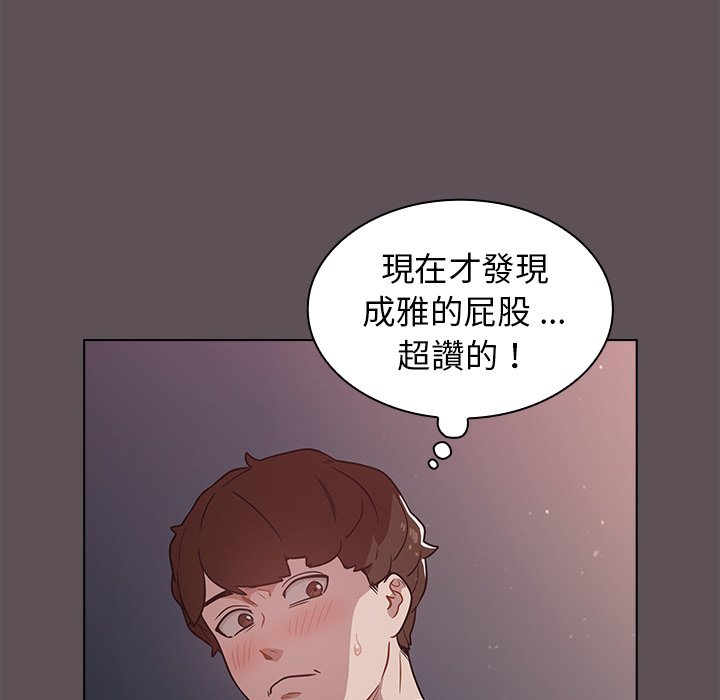 組長好神祕 第6章 第116页