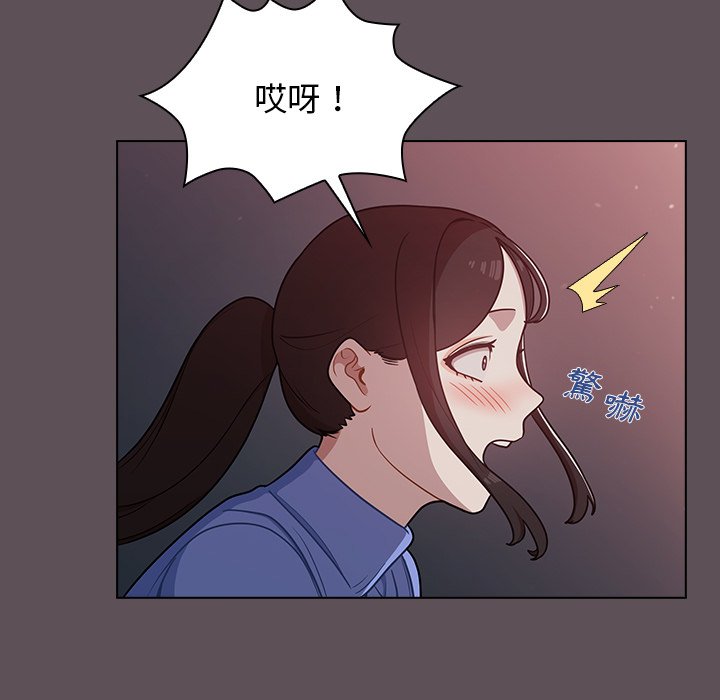 組長好神祕 第6章 第123页