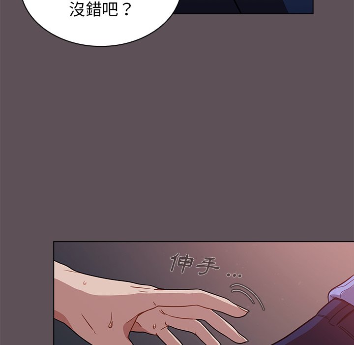 組長好神祕 第6章 第118页