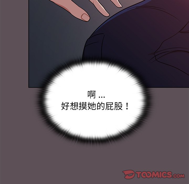 組長好神祕 第6章 第119页