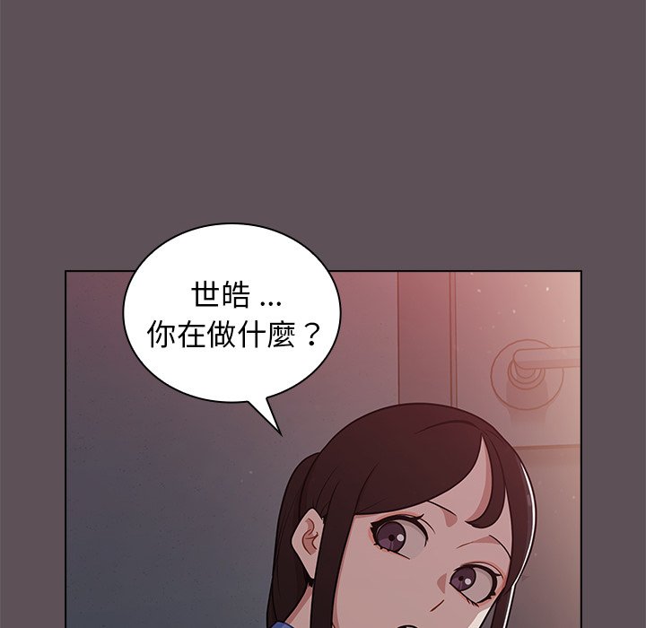 組長好神祕 第6章 第120页
