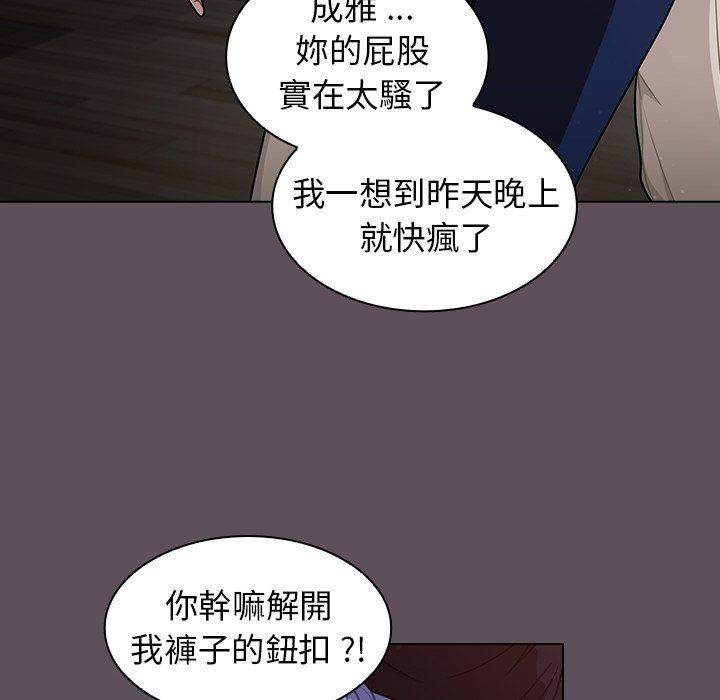 組長好神祕 第6章 第126页