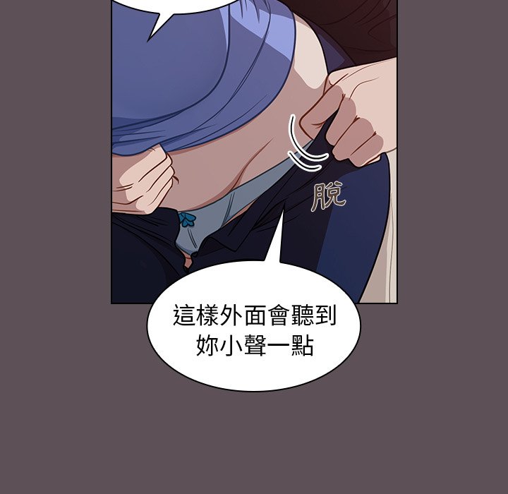 組長好神祕 第6章 第127页