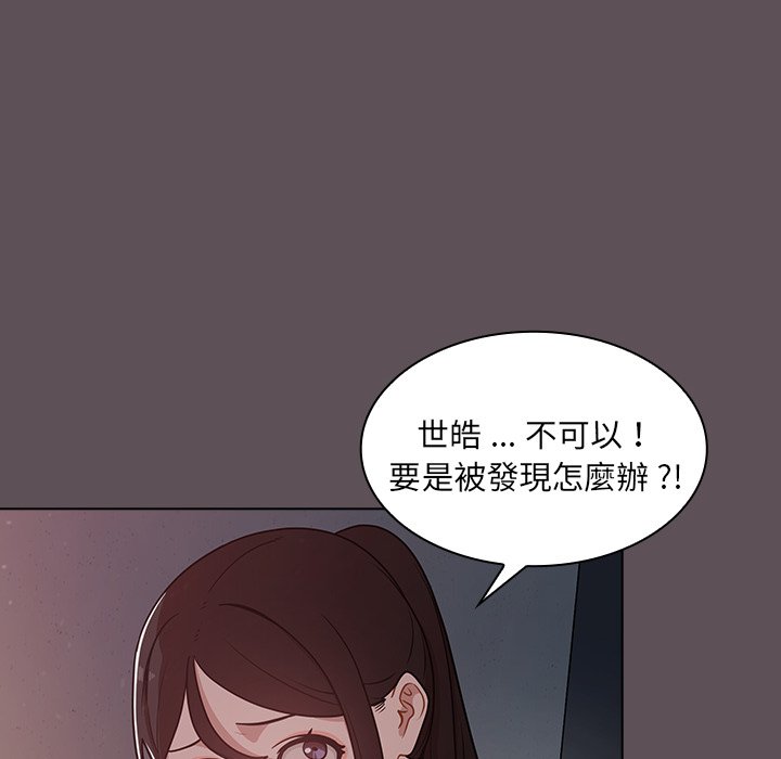 組長好神祕 第6章 第128页