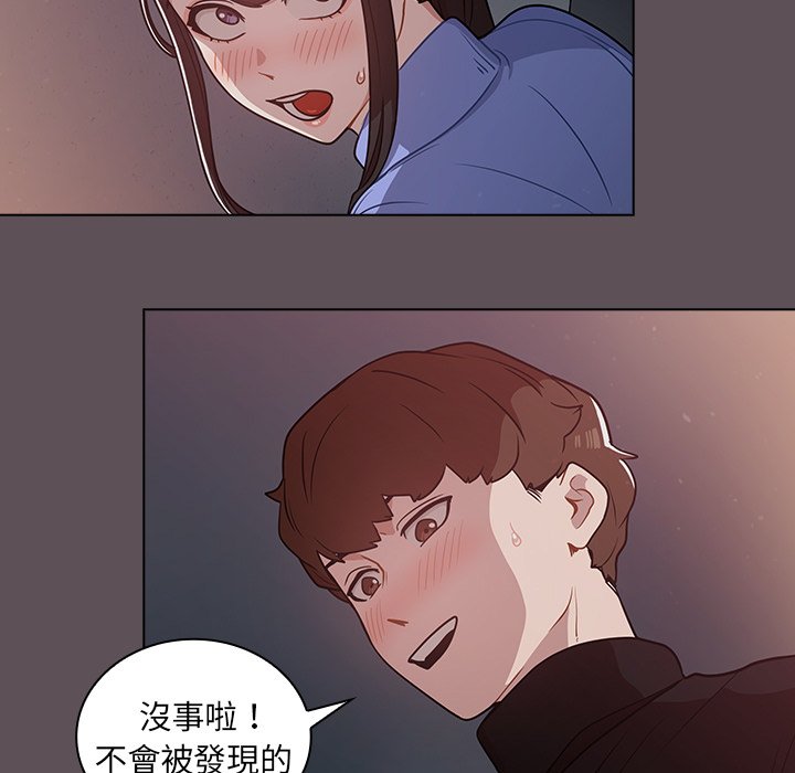 組長好神祕 第6章 第129页