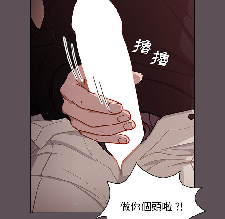 組長好神祕 第6章 第133页