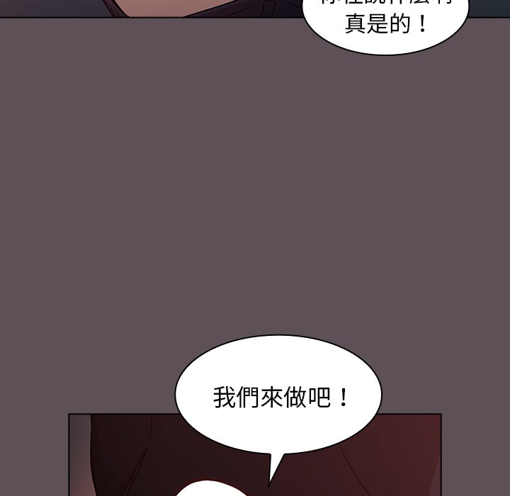 組長好神祕 第6章 第132页