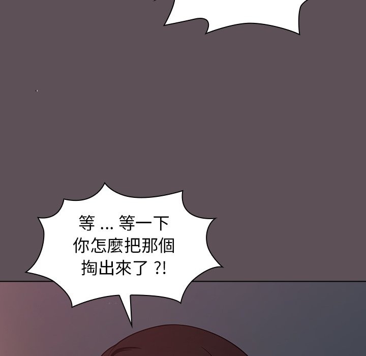 組長好神祕 第6章 第134页