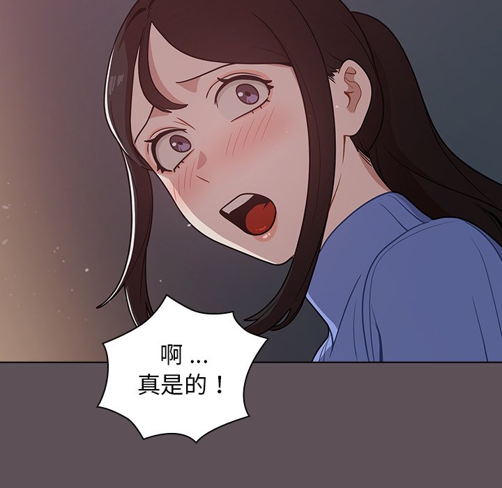 組長好神祕 第6章 第135页
