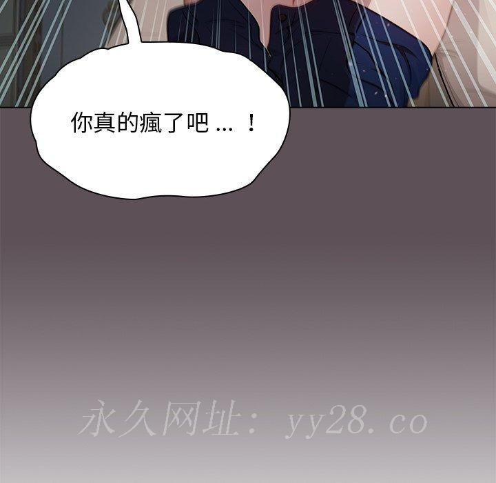 組長好神祕 第6章 第142页