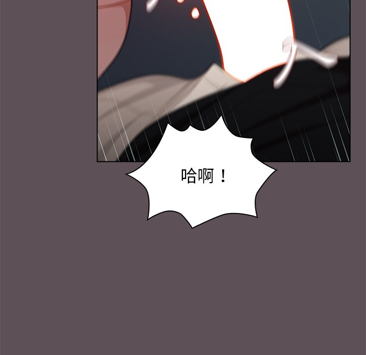 組長好神祕 第6章 第139页