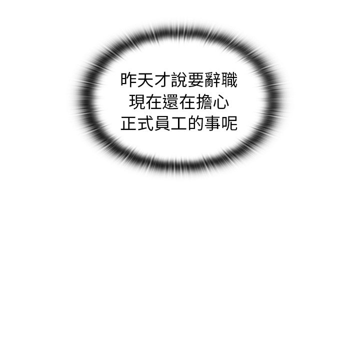 組長好神祕 第6章 第52页