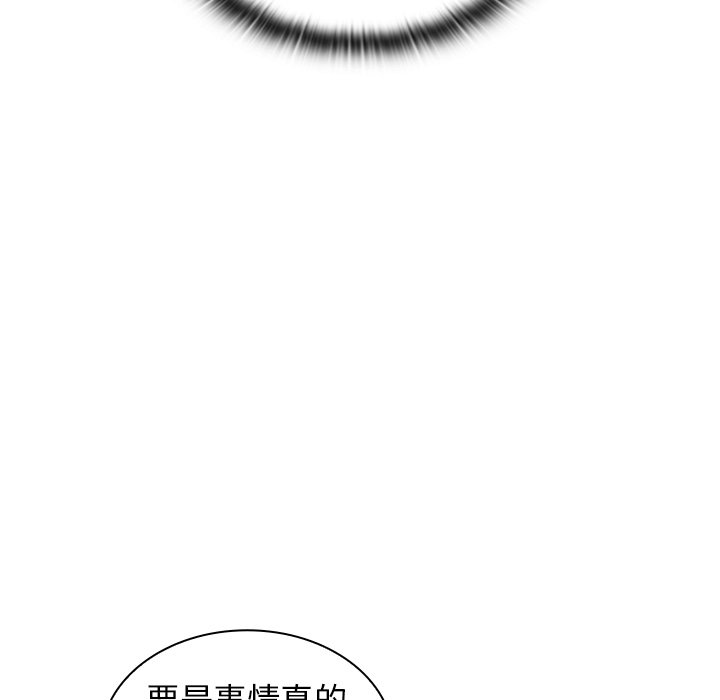 組長好神祕 第6章 第55页