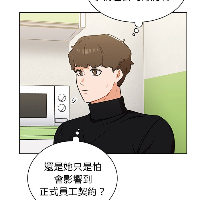 組長好神祕 第6章 第59页
