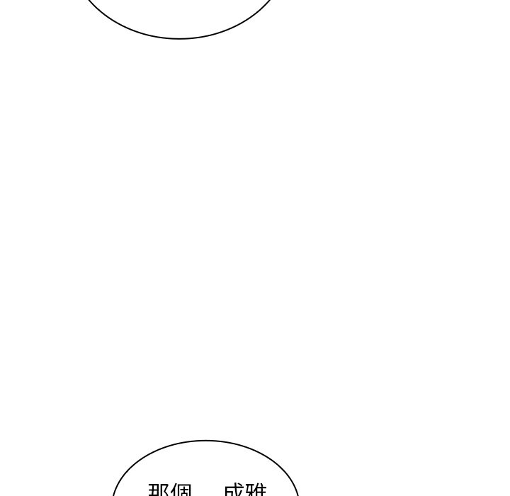組長好神祕 第6章 第60页