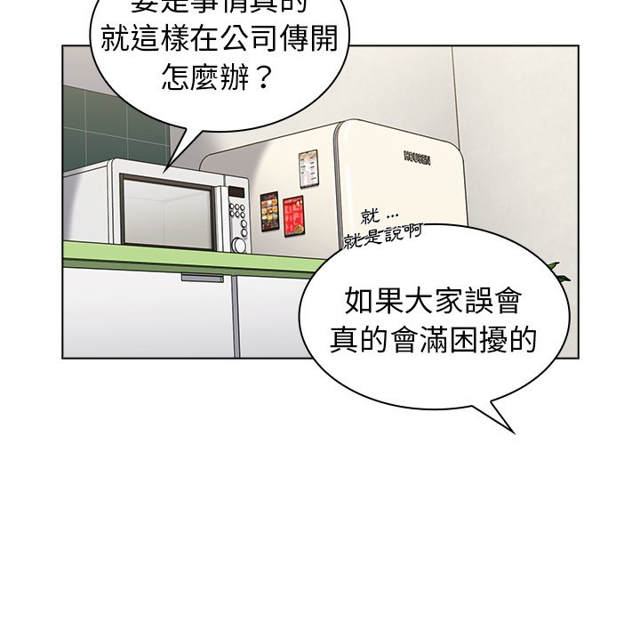 組長好神祕 第6章 第56页