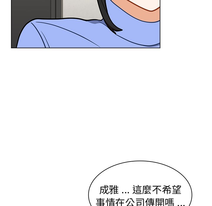 組長好神祕 第6章 第58页