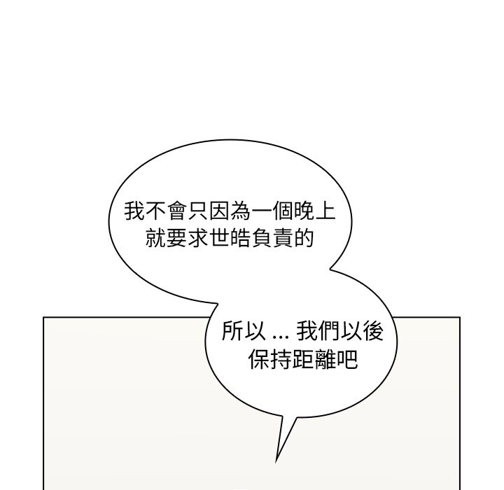 組長好神祕 第6章 第62页