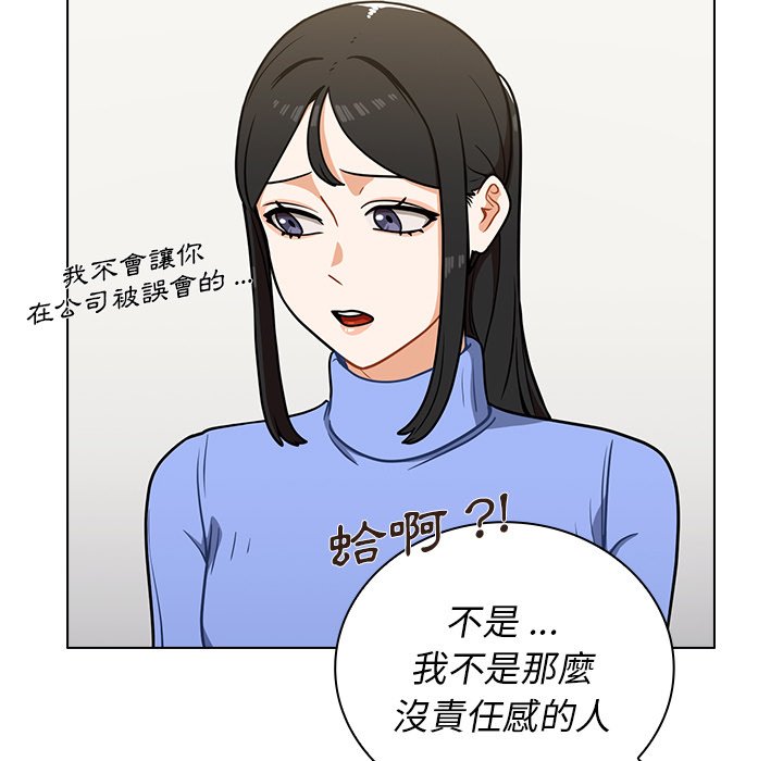 組長好神祕 第6章 第63页