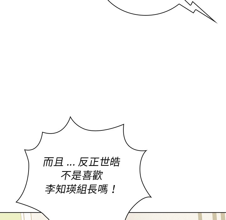 組長好神祕 第6章 第64页