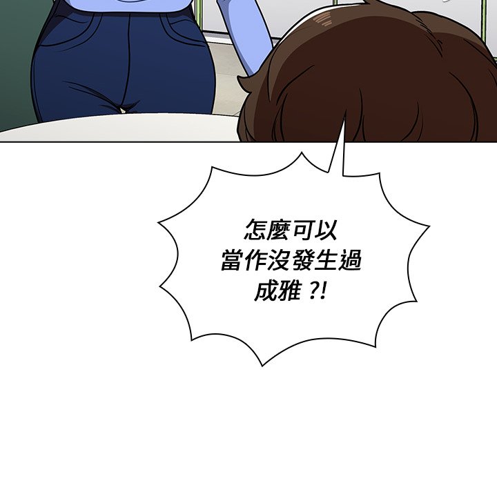 組長好神祕 第6章 第70页