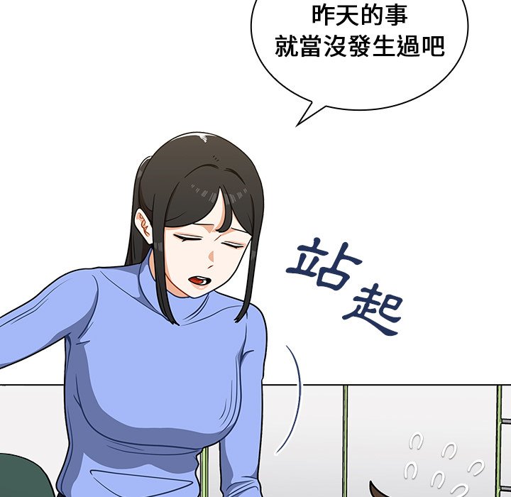 組長好神祕 第6章 第69页