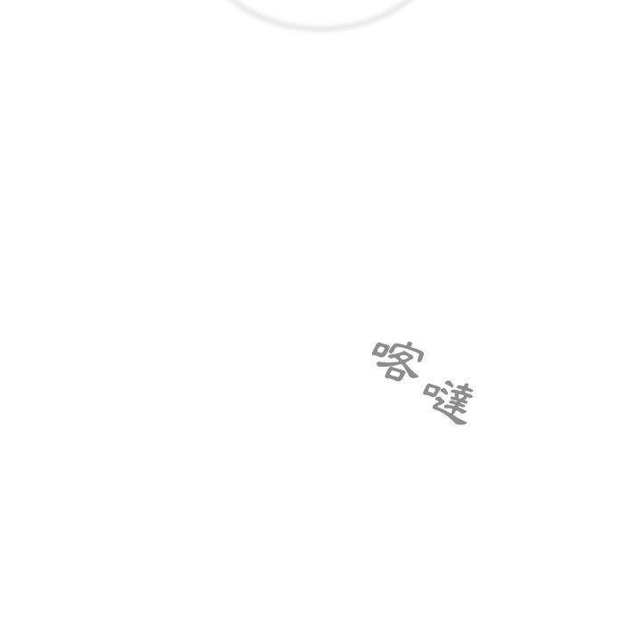 組長好神祕 第6章 第73页
