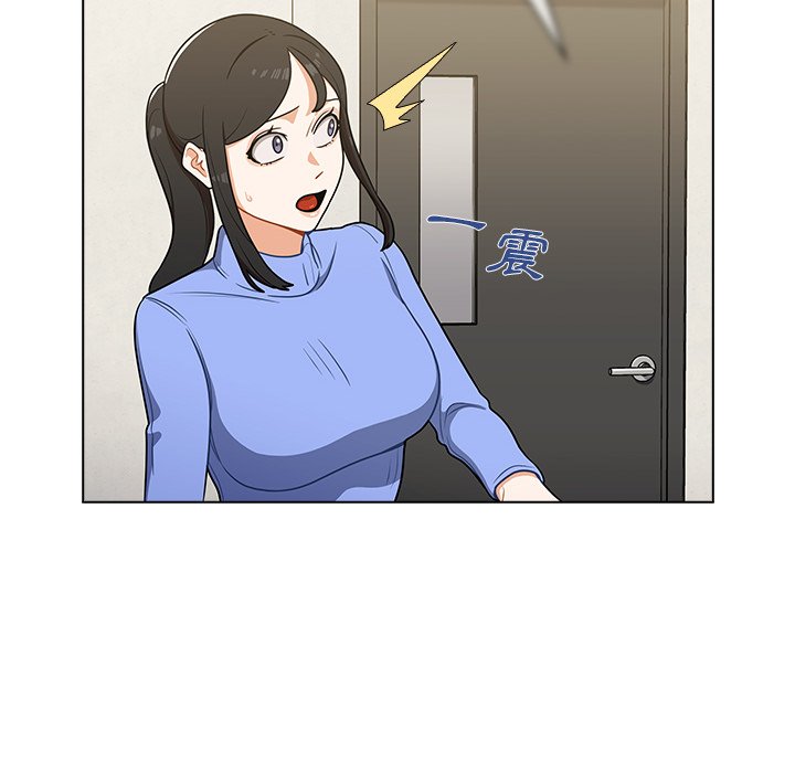 組長好神祕 第6章 第75页