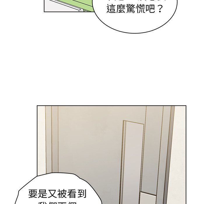 組長好神祕 第6章 第77页