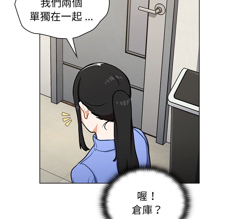 組長好神祕 第6章 第78页