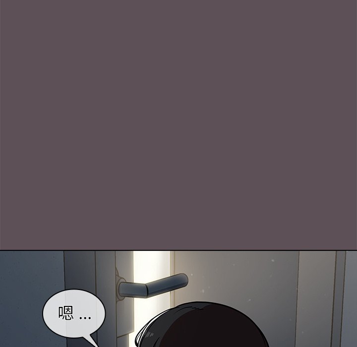 組長好神祕 第6章 第92页