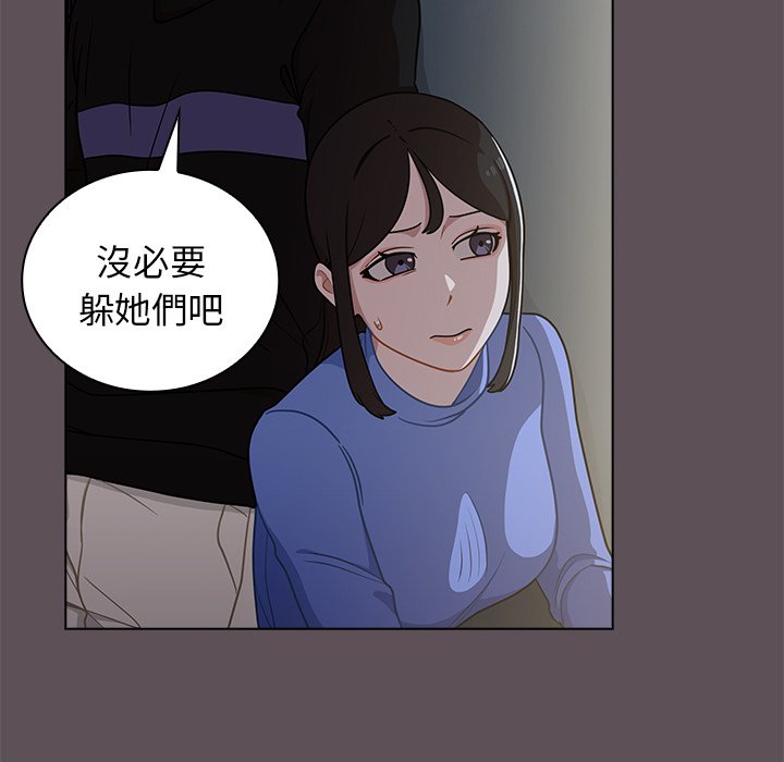 組長好神祕 第6章 第85页