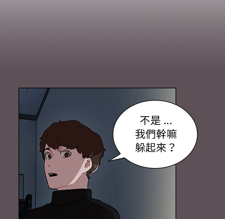 組長好神祕 第6章 第84页