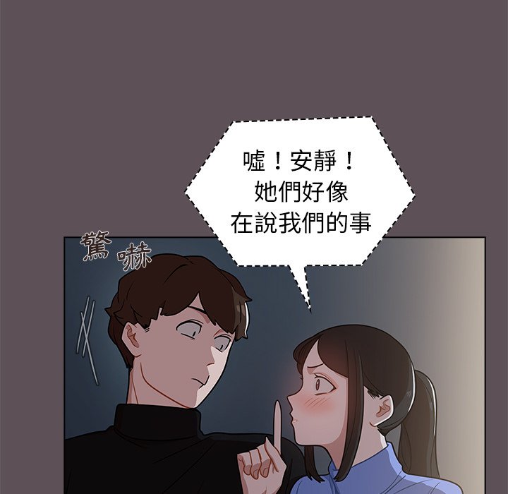 組長好神祕 第6章 第86页