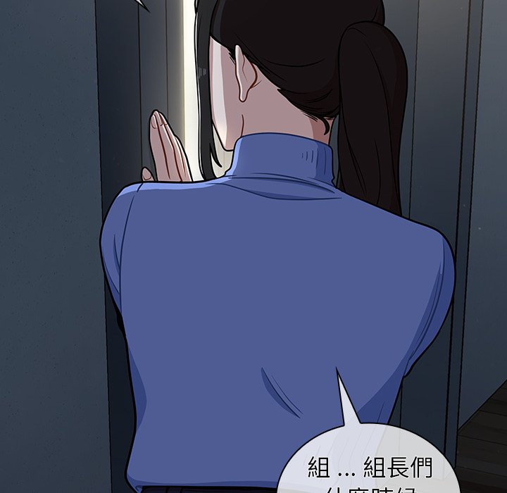 組長好神祕 第6章 第93页