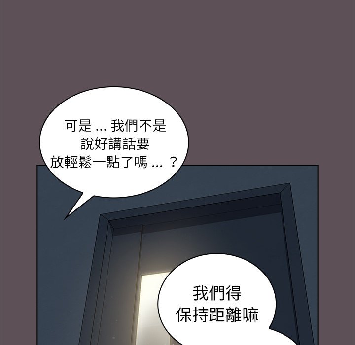 組長好神祕 第6章 第95页