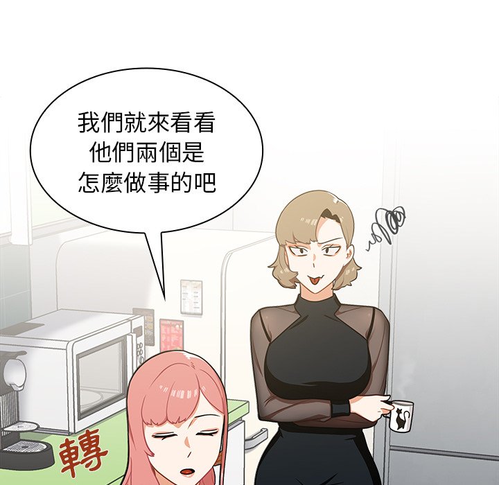 組長好神祕 第6章 第102页