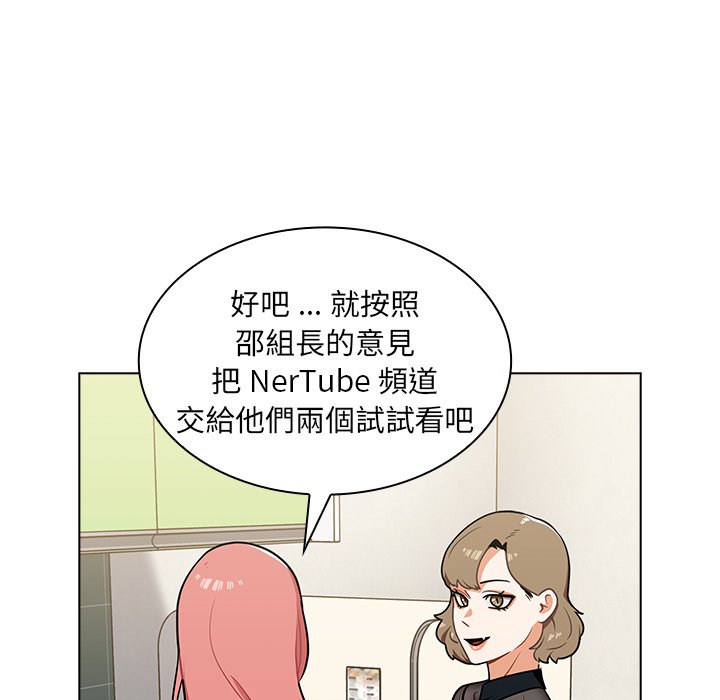 組長好神祕 第6章 第100页