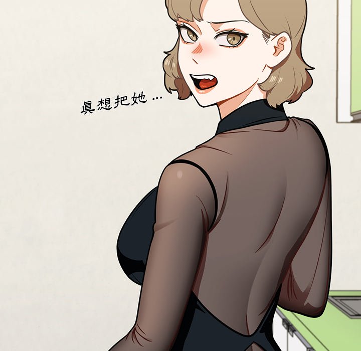組長好神祕 第6章 第109页