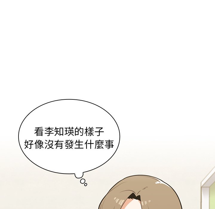 組長好神祕 第6章 第108页