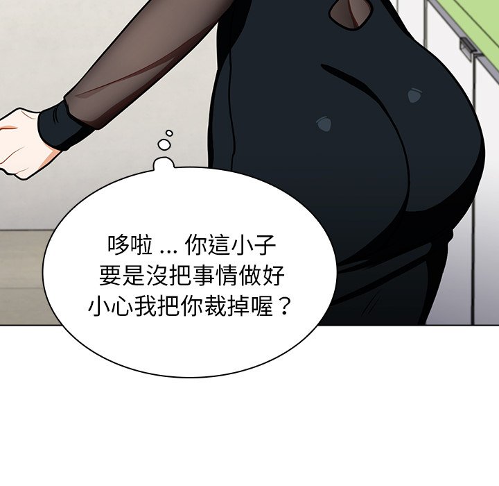 組長好神祕 第6章 第110页