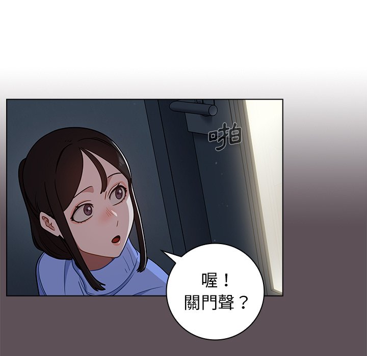 組長好神祕 第6章 第111页
