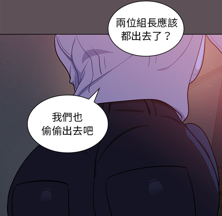 組長好神祕 第6章 第114页
