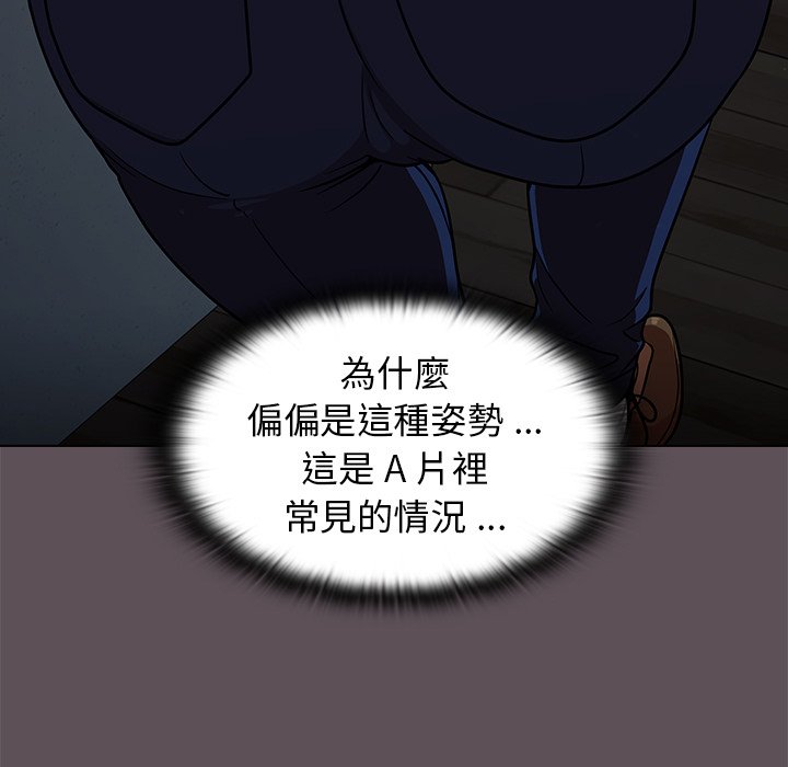 組長好神祕 第6章 第115页