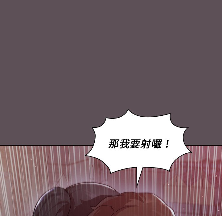 組長好神祕 第7章 第64页