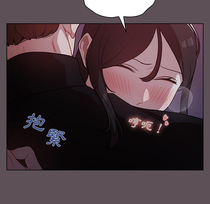 組長好神祕 第7章 第67页